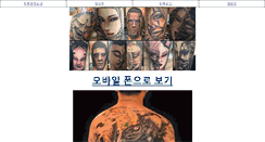 Desktop Screenshot of 3shop.co.kr