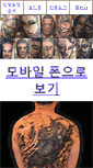 Mobile Screenshot of 3shop.co.kr