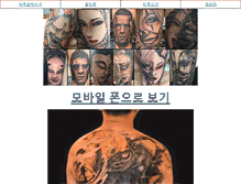 Tablet Screenshot of 3shop.co.kr
